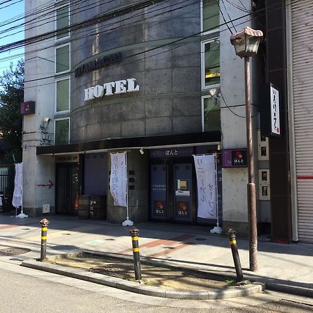 京都先斗町 ホテル ぽんと エクステリア 写真