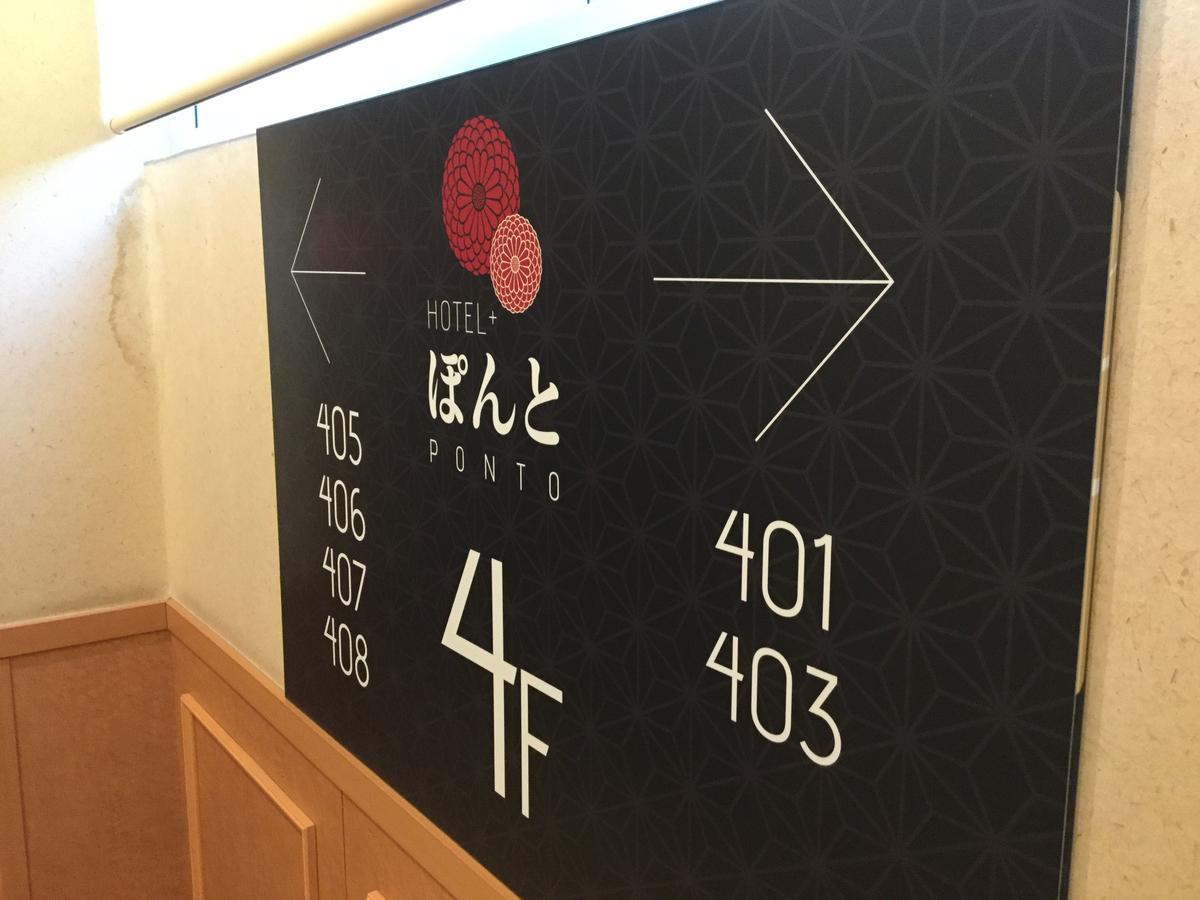 京都先斗町 ホテル ぽんと エクステリア 写真