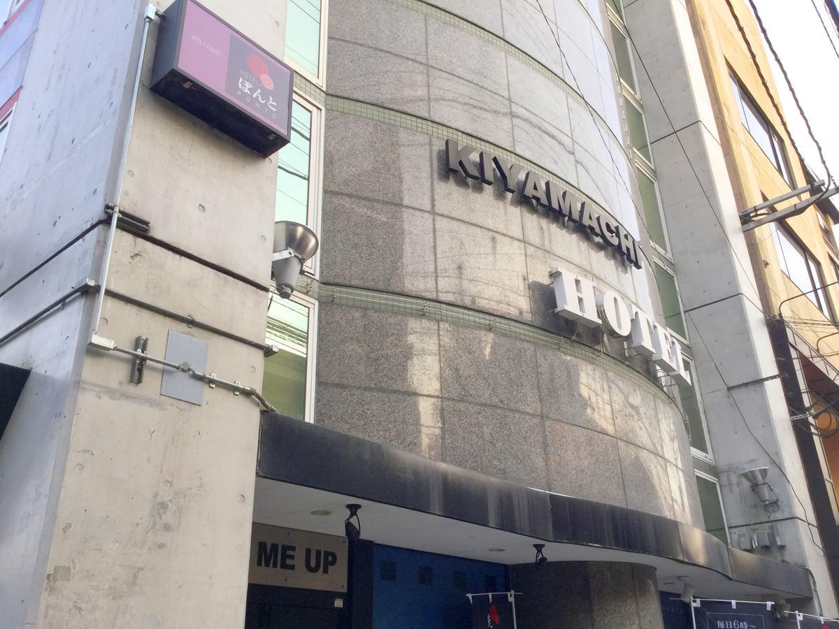 京都先斗町 ホテル ぽんと エクステリア 写真
