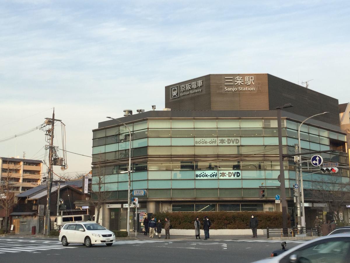 京都先斗町 ホテル ぽんと エクステリア 写真